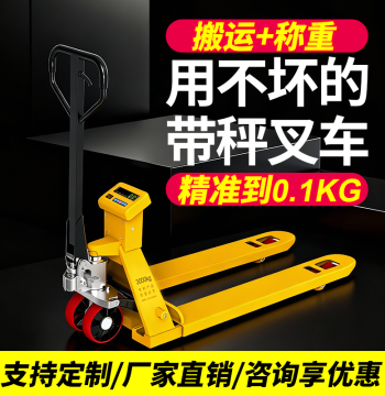 High-Precision Electronic Forklift Scale with 0.1kg Division, Pallet Truck Weighing Scale with Printer, Manual Hydraulic Weighing Cart