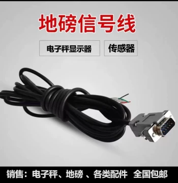 Weighbridge Signal Cable - Main Wire for Display Meter, Battery Sensor Junction Box, and Charging Line Accessories