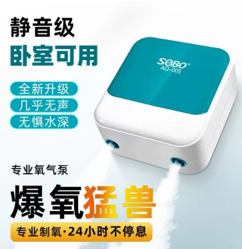 SOBO Songbao Small Ultra-Quiet Oxygen Pump Home Fish Farming Fish Tank Aerator Oxygen Pump Oxygenator