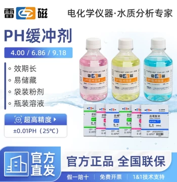 Shanghai Leici pH Meter Standard Buffer Solutions (4.00, 6.86, 9.18) - Calibration Liquids and Correction Agents