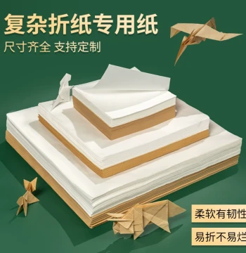 Large Sheets of Complex Handmade Origami Square Thin Kraft Paper with High Toughness, Specialized Paper for Children's Cranes, Butterflies, and Insects