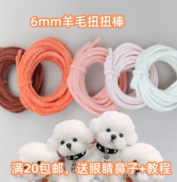Xiao Wanzi Handcraft 6mm Colorful Wool Pipe Cleaners - Ultra-Dense Chenille Stems for DIY Dragon Dolls and Bouquets