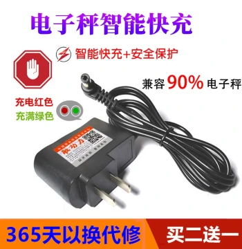 Chudongli Electronic Scale Charger 6V Round Hole Universal Folding Scale Platform Scale 4V Battery Electronic Scale Charging Cable