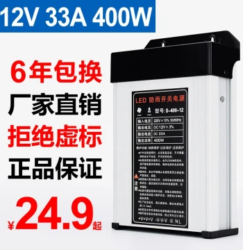 Waterproof Switching Power Supply 12V 33A for LED Luminous Letters, Outdoor Advertising Sign Light Boxes, 12V 400W Transformer