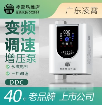 Lingxiao Booster Pump - Dedicated Water Pump for Water Heaters, Permanent Magnet Variable Frequency Constant Pressure, Fully Automatic Silent Solar Shower System