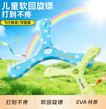 Three-Leaf Boomerang for Kids: Soft Return Flying Disc for Outdoor Play in Squares, Parks, and Lawns, Spring Sports Toy for Boys