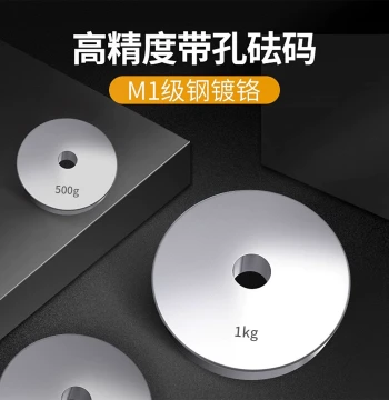 Suce Round Hole Weight Counterweight Block Circular with Hole 1KG Calibration Code Block N Force Open Hole Weight 500g Round Disc Round Type