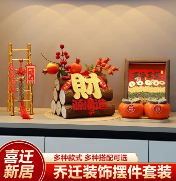 Bumper Harvest Ornament Set for Housewarming Joy, New Home Decoration, Moving-In Ceremony Supplies and Gifts, Full Set 2026