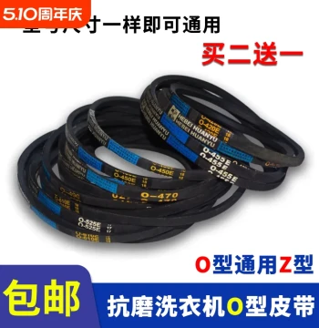 Washing Machine Belt O-Type Universal Semi/Automatic Pulley Accessory Washing Machine V-Belt Transmission Belt Conveyor Belt