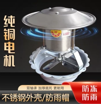 Household Chimney Induced Draft Fan Rainproof Northern Rural Copper Wire Pure Copper Core Anti-Freezing Smoke Exhaust Artifact Civilian Copper Core Ventilation