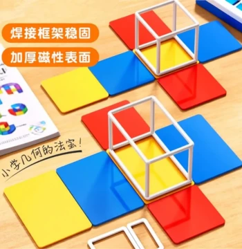 5th Grade Volume 2 Cube and Cuboid Math Teaching Aids: Edge Length and Surface Area, Magnetic Detachable Net Diagram Demonstrator Frame, 3D Geometry Model Set for Elementary and 6th Grade