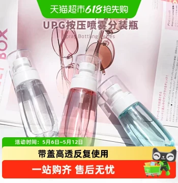 Free Shipping Portable Dispenser Spray Bottles for Skincare Samples, Toner Mist, Fine Mist Disinfectant Alcohol Sprayer