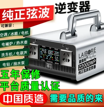 Premium Pure Sine Wave Inverter: 12V/24V/48V/60V/72V to 220V Power Converter for Trucks and Vehicle Batteries