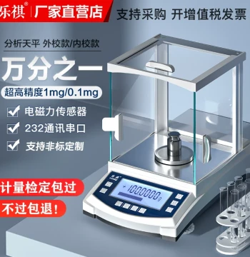 Electronic Analytical Balance 0.1mg (1/10000) - High Precision Lab Scale for Gold Weighing