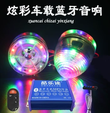 Motorcycle Speaker with Bluetooth Anti-Theft MP3 Battery Ghost Fire Electric Vehicle Waterproof Dedicated 12V Small Speaker Subwoofer
