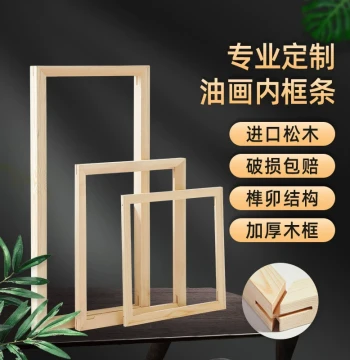 Oil Painting Inner Frame Strips, Wooden Canvas Frame Bars, Custom Large-Size Frames for Oil Paintings and Traditional Chinese Fine Brushwork