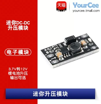 DC-DC Boost Converter 2.5-12V to 5/8/9/12V Adjustable for Lithium Batteries