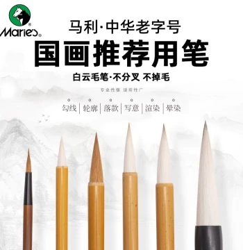 Marie's Chinese Painting and Calligraphy Brush Set - Baiyun Mixed Hair (Wolf & Goat), Pure Goat Hair, Pure Wolf Hair Brushes for Beginners, Large/Medium/Small Regular Script, Elementary Students, Medium Clerical Script, Large Regular Script Soft Brush, Me