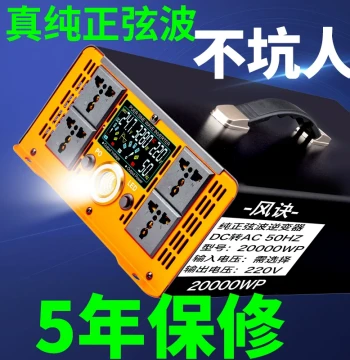 Pure Sine Wave High Power Inverter Car Electric Scooter 12V24V48V60V72 to 220V Power Conversion
