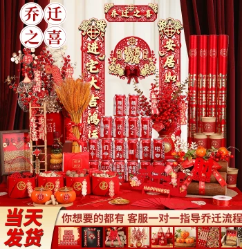 Housewarming Decoration Kit: Essential Ornaments for New Home Setup, Moving-In Ceremony Gifts, Complete 2026 Collection