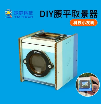 Tech Small Invention Waist-Level Viewfinder DIY Toy Handheld Tech Innovation Competition Project Homemade Handmade Materials