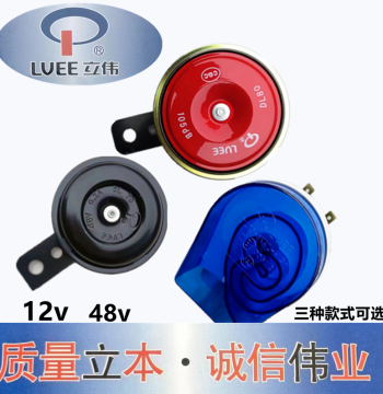 Motorcycle and Electric Scooter Horn, Universal Waterproof Horn for 12V/48V/60V Tricycles and Electric Bikes