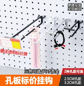 Pegboard Double-Line Hooks: Supermarket Shelving Price Tag Hooks for Convenience Stores