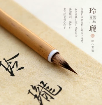Wenxin Tang Exquisite Small Regular Script Brush Calligraphy Special Wolf Hair Mixed Hair Small Brush Copybook Chicken Spur Brush Studio Brush Gift Set Professional Calligraphy Use Beginner Practice Huzhou Brush Fine