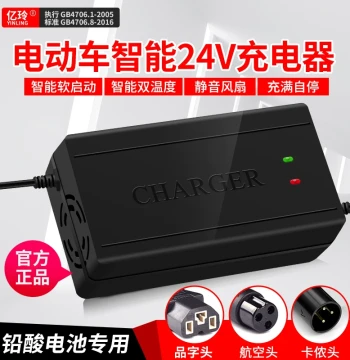 24V Lead-Acid Electric Scooter Battery Charger 24V 12AH 20AH Universal for Toy Cars, Wheelchairs, Dolphin Cars V
