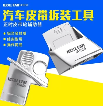 Car Belt Removal Tool Alloy Elastic Engine Repair