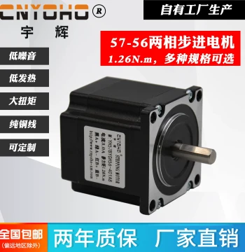 57 Stepper Motor 57BYGH56-401A 1.2N Two-Phase Hybrid Stepping Motor, Direct from Manufacturer for 3D Printers