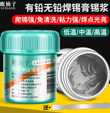 Luxianzi Solder Paste for Chip and Mobile Phone Repair, SMT Welding, Lead-Free Low/Medium/High Temperature Solder Cream