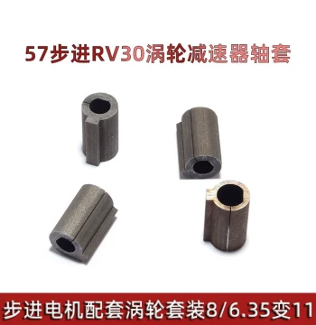 57 Stepper Motor RV30/40/50/63 Turbine Reducer Shaft Sleeve Brushless Motor Matching Single/Dual Output Shaft