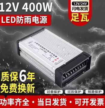 LED Rainproof Switching Power Supply 12V 400W Outdoor Luminous Letter Advertising Sign Light Box 24V Transformer