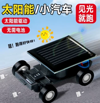 Mini Solar Car Educational DIY Science Experiment Kit, Black Tech Toy for Boys and Children
