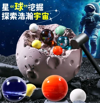 Children's Archaeological Excavation Toy Digging Gems Boys Girls Eight Major Planets Ore Blind Box Treasure Hunting Gem Plaster