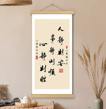 'Tranquility Brings Peace' Hanging Scroll Art Cultural Creative Calligraphy Long Version Living Room Study Emotional Stability Wall Decor
