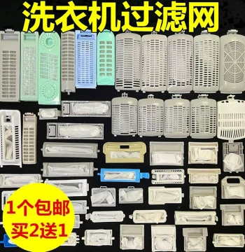 Filter Net Bag Compatible with Little Swan Washing Machines, Fully Automatic Washing Machine Parts, Universal Filter Net Pouch and Filter Box