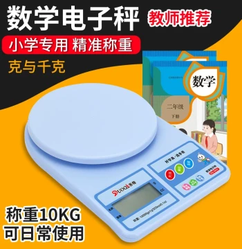 Children's Teaching Electronic Scale: Educational Tool for Grades 2-3 Math to Learn Grams and Kilograms