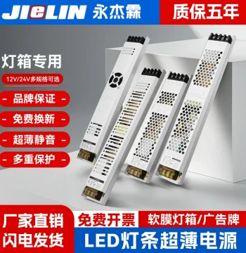 LED Ultra-Thin Strip Soft Film Light Box Power Supply, 220V to 12V/24V, 300W/400W Transformer Adapter by Yongjielin