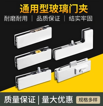 Curved Clamp and Straight Clamp for Glass Doors, Frameless Glass Door Accessories, Universal Top and Bottom Floor Spring Door Clamps