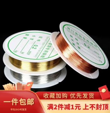 Color-Fast Copper Wire Copper Thread Lead Wire Winding Wire Braided Craft DIY Manual Nail Art Jewelry Shaping Metal Copper Wire