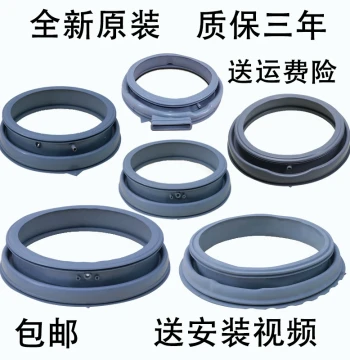 Compatible with Midea Little Swan Front-Load Washing Machine Door Seal Gasket, Observation Window Rubber Ring, Original Spare Parts Collection