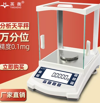 Yingheng Laboratory 1/10000 Electronic Scale, 1/1000 Analytical Balance 0.1mg Jewelry Scale 0.001g