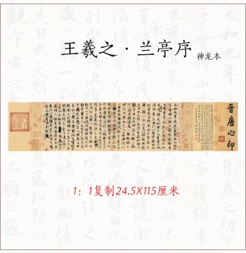 Wang Xizhi Lanting Pavilion Preface Copybook Shenlong Version Painting Core Chinese Painting Decorative Art Custom Calligraphy Hanging Artwork Custom