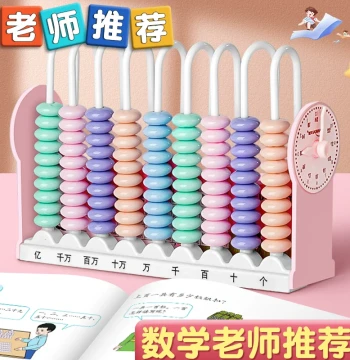Nine-Row Counter for Grade 2 Elementary Math, Grade 1 Five-Row Abacus Learning Tool, Children's Study Aid for Addition/Subtraction and Large Number Place Value B1