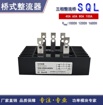 SQL40A 60A 80A 100A 1000V 1200V 1600V Three-Phase Rectifier Bridge Module Bridge Stack Xi Zheng
