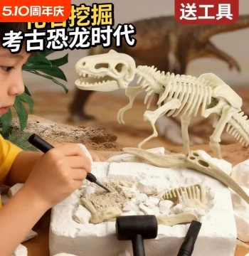 Dinosaur Fossil Archaeology Dig Toy Set for Kids, Plaster Skeleton Model Assembly, Science Curriculum for Boys Grade 2