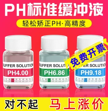 pH Calibration Solution High-Precision Correction Reagent Pen Acidity Meter Test Solution Standard Buffer Liquid