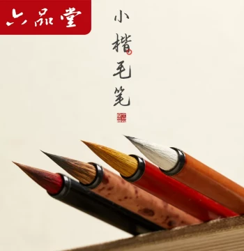 Liupintang Xiangjianhuan Small Regular Script Brush Wolf Hair Mixed Hair Set Fly Head Small Regular Script Brush Professional Calligraphy Chinese Painting Slender Gold Style Outline Brush Beginner Entry Copy Practice Special Small Size Character Practice 